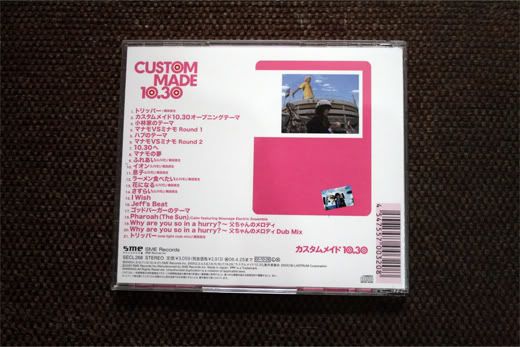 Custom Made 10.30 original soundtrack
