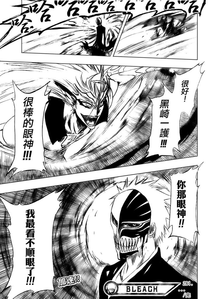 Ichigo with Hollow Mask in Bankai/Hollow Ichigo/Owner: Uchiha Sasuke