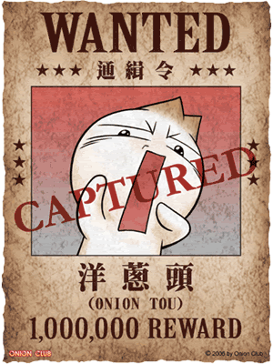 wanted/captured