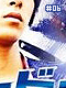 Code Blue SP 06 Code Blue SP 06