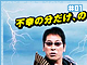 Gakeppuchinoeri 01 Gakeppuchinoeri 01