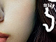 Liar Game 2 12 Liar Game 2 12