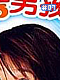 Marmalade Boy 07 Marmalade Boy 07