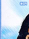 Marmalade Boy 09 Marmalade Boy 09