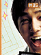 Pinup Boys 05 Pinup Boys 05