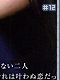 Tokyo Boy 12 Tokyo Boy 12