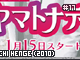 Yamato Nadeshiko 17 Yamato Nadeshiko 17