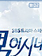 You're Beautiful 02 You're Beautiful 02