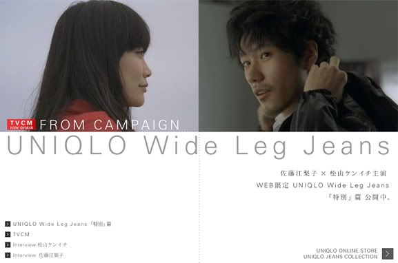 UNIQLO Wide Leg Jeans CM 「特別」篇